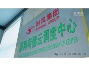 山东聊城：“源网荷储云”一体化推动工业绿色智能发展
