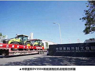 國內(nèi)首發(fā)！中聯(lián)重科DV3504新能源拖拉機(jī)批量交付“西部糧倉”