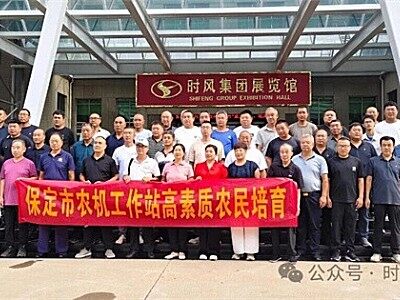 河北保定50余名專業機手走進時風集團，見證企業發展實力