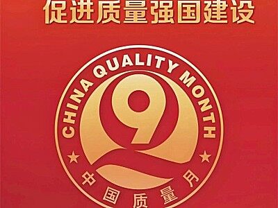 時風集團開展第三十二次“質量月”活動,以高精度、高質量、高性價比品質迎戰市場新挑戰