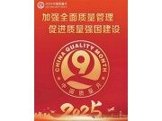 时风集团开展第三十二次“质量月”活动,以高精度、高质量、高性价比品质迎战市场新挑战