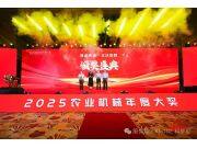 实力双星，荣耀加冕！科罗尼喜获2025中国农业机械TOP50+两项大奖