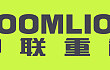 中联重科股份有限公司