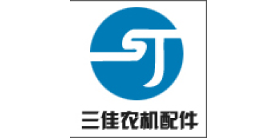 三佳农机配件