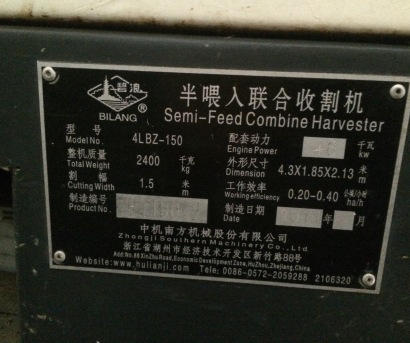 出售2011年碧浪4LBZ-150半喂入收割机