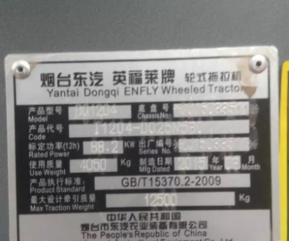 東汽英福萊DQ1204大驅(qū)拖拉機(jī)
