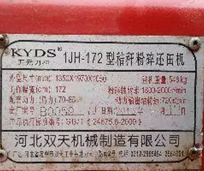 雷沃歐豹M1000-D拖拉機(jī)