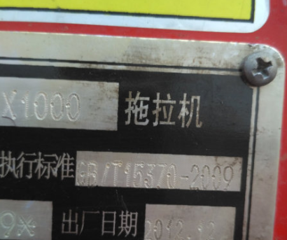 東方紅LX1000拖拉機(jī)