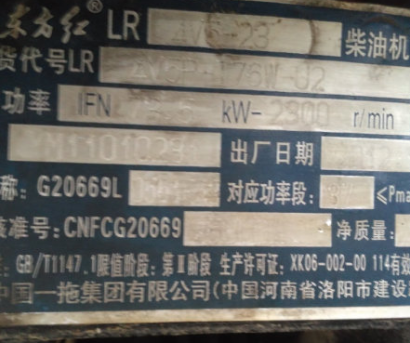 東方紅LX1000拖拉機(jī)