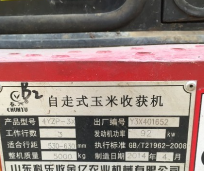 精品春雨中4YZP-3X玉米收