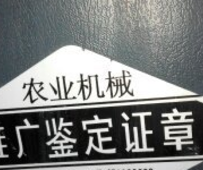 雷沃M1000拖拉機(jī)
