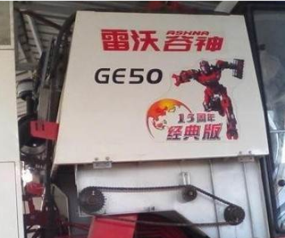福田GE60收割機(jī)
