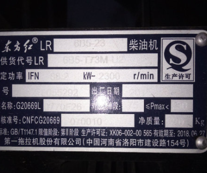 东方红LX1200拖拉机
