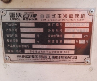 雷沃兩行玉米收