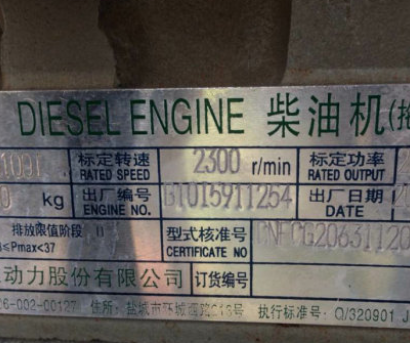 黃海金馬354D拖拉機(jī)