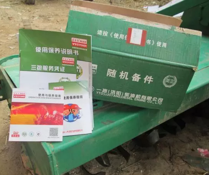 东方红博马1304拖拉机