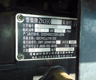 黃海金馬304拖拉機(jī)