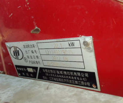 黃海金馬304拖拉機(jī)