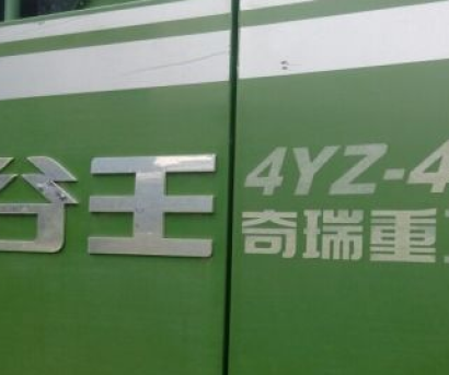 奇瑞谷王4yz-4c四行玉米收