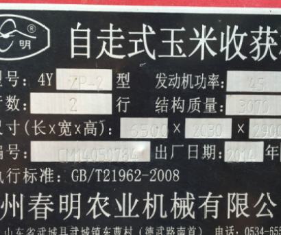 春明4YZB-2两垄玉米收割机