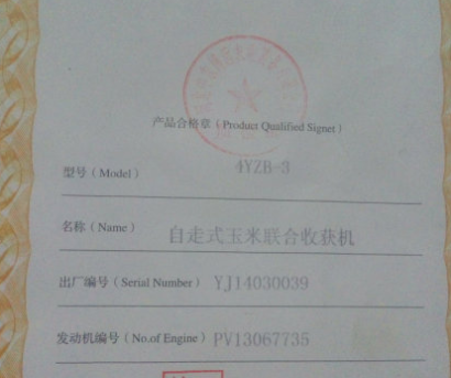 博遠(yuǎn)三行玉米收