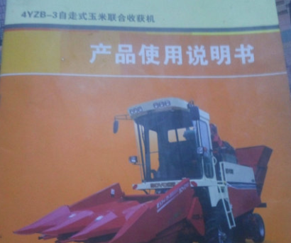 博遠(yuǎn)三行玉米收