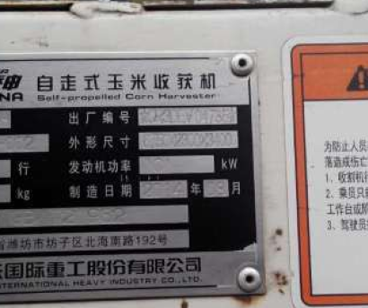 雷沃谷神三行玉米收割機(jī)