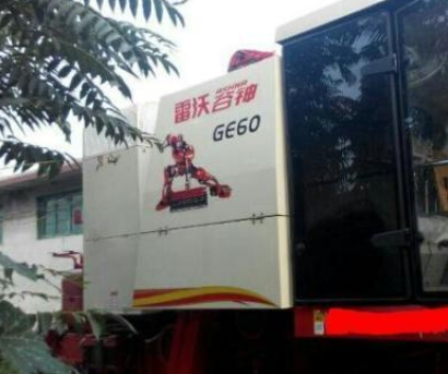 的雷沃GE60收割機
