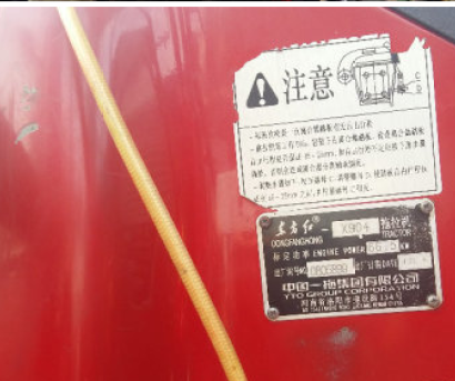 東方紅LX904拖拉機
