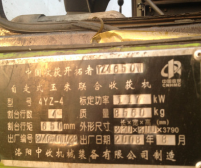 中國(guó)收獲四行玉米收