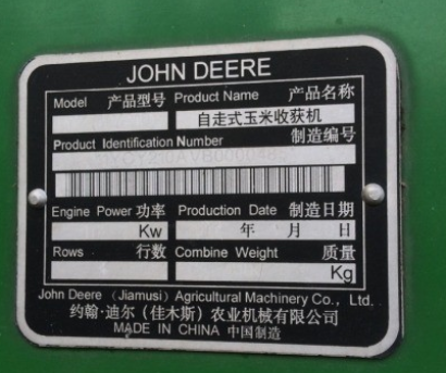 約翰迪爾Y210四行玉米收割機