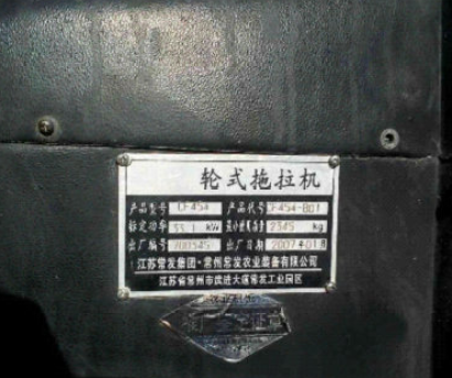 常發(fā)454拖拉機