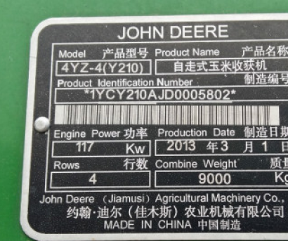 約翰迪爾4YZ-4四行玉米收