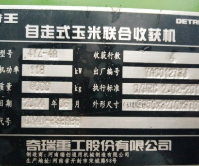 谷王四行玉米收