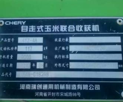 谷王4YZ-4A四行玉米收割機
