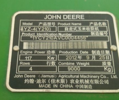 約翰迪爾Y210四行玉米收割機(jī)