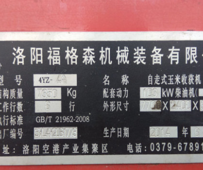 福格森六行玉米收割機(jī)