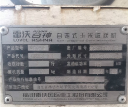 福田雷沃三行玉米收割機(jī)