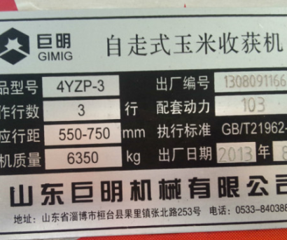 巨明三行玉米收