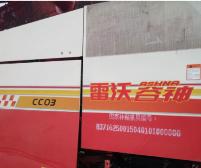 福田雷沃CC03三行玉米收割機(jī)