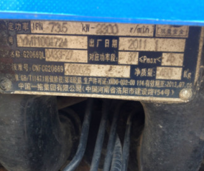 上海紐荷蘭1000拖拉機