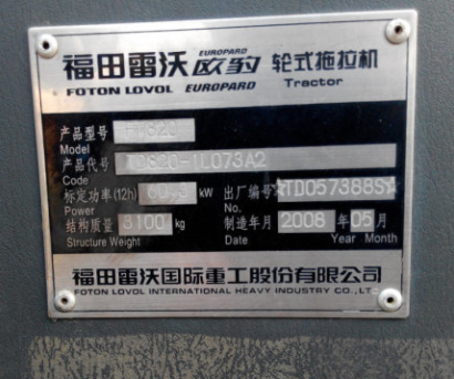 歐豹820拖拉機(jī)