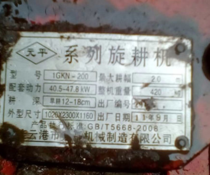 东方红LX900拖拉机