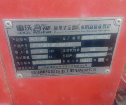 谷神RF40收割機(jī)