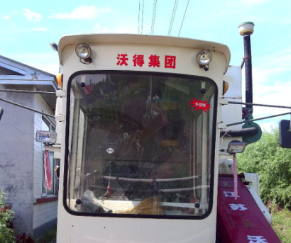 沃德280收割機(jī)