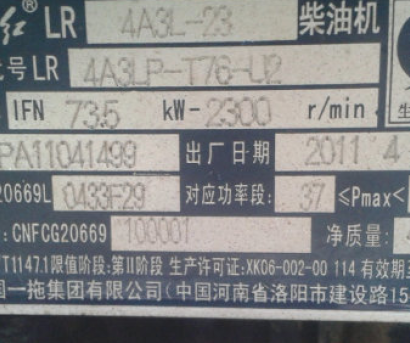 東方紅LX1000拖拉機