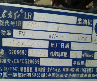 東方紅LY1100拖拉機