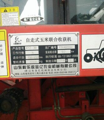 春雨三行玉米收割机