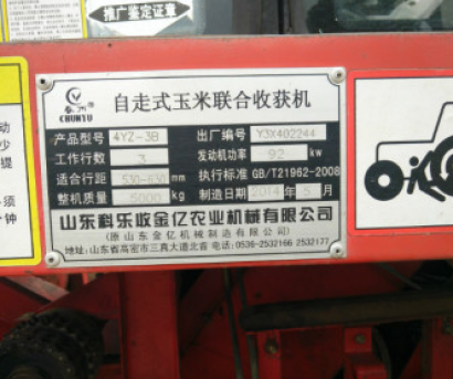 春雨三行玉米收割機