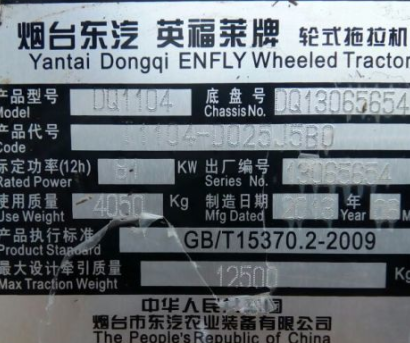 東汽1104拖拉機帶新疆牧神青儲機